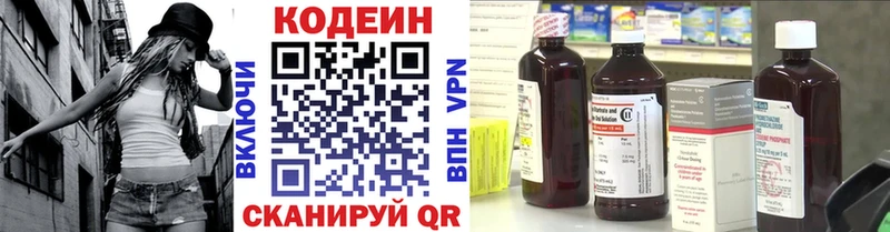 Купить где  Новоржев  Codein напиток Lean (лин) 