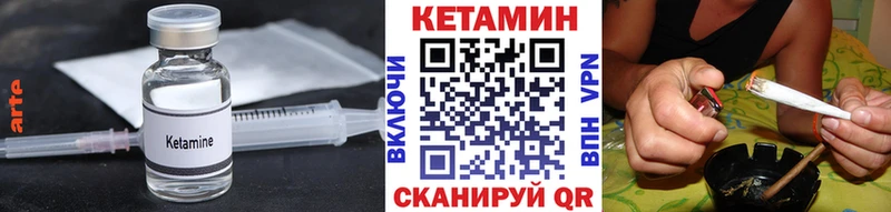 Кетамин VHQ  Купить закладки  Новоржев 