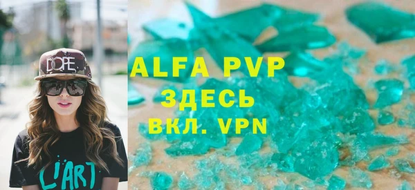Альфа ПВП Балахна