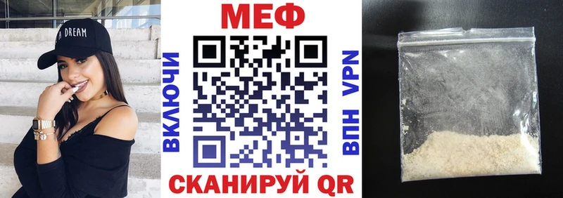 Мефедрон кристаллы Новоржев