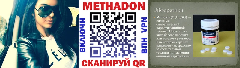 Купить Новоржев МЕТАДОН methadone